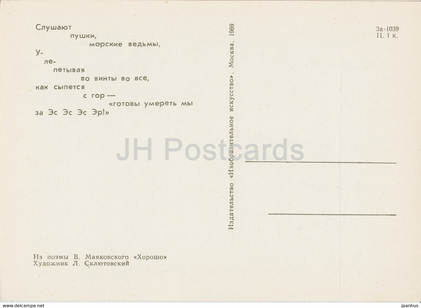 Gedicht Horosho von Mayakovsky – Gut – Soldat – 1 – Kunst von Sklyutovsky – 1969 – Russland UdSSR – unbenutzt