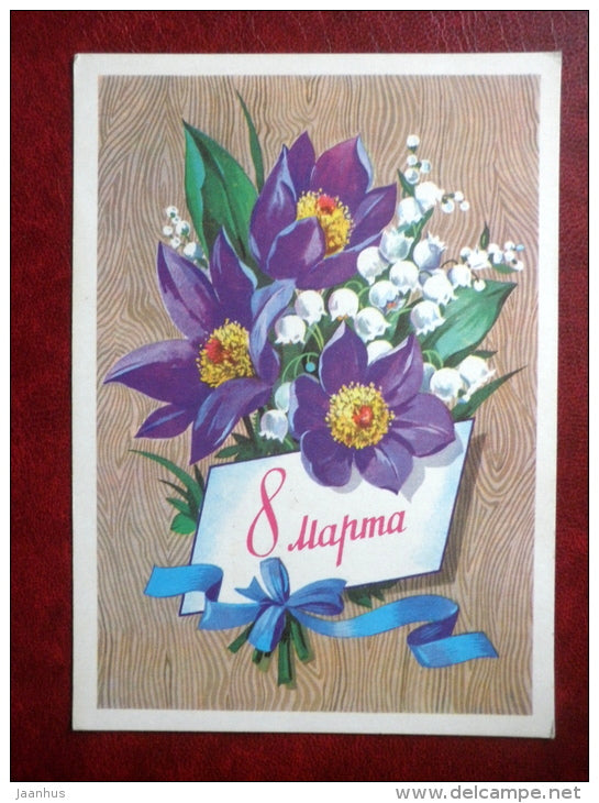 8 March Greeting Card - by F. Markov - lily of valley - flowers - 1979 - Russia USSR - used - JH Postcards