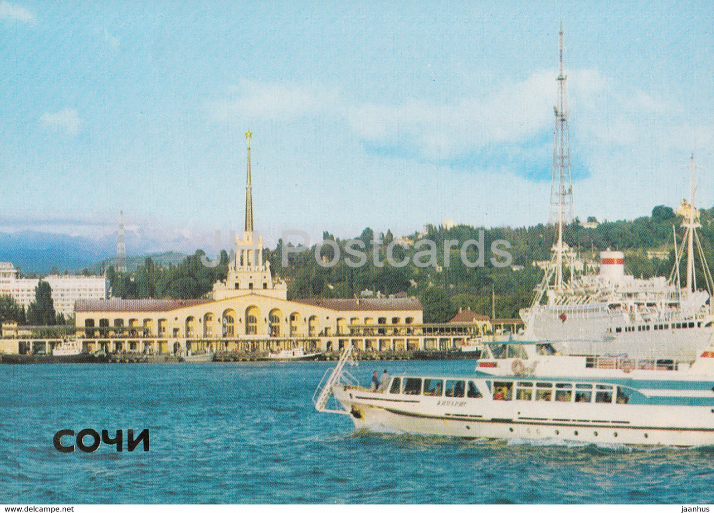 Sochi - Sea Port - Seaport - ship - boat - 1984 - Russia USSR - unused - JH Postcards