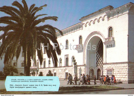 Sukhumi - Abkhazian State Drama Theatre - Abkhazia - postal stationery - 1989 - Georgia USSR - unused - JH Postcards