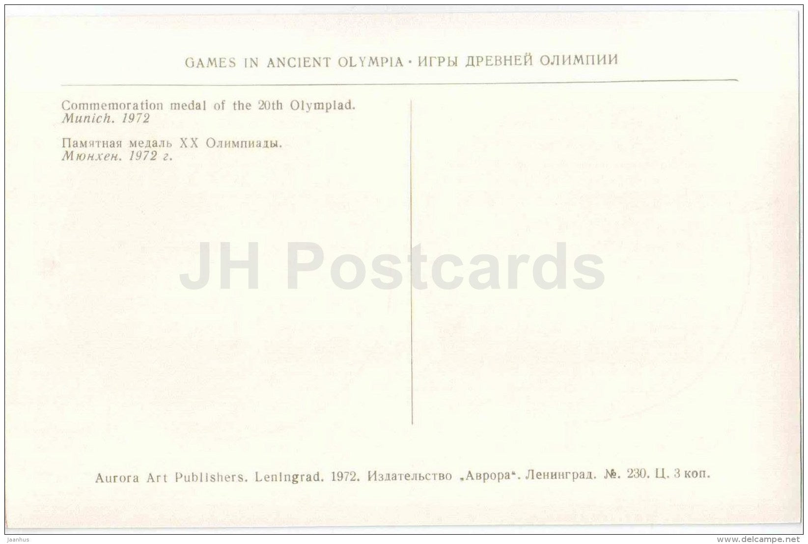 Commemoration Medal of the 20th Olympiad - Munich 1972 - Games in Ancient Olympia - Greece - 1972 - Russia USSR - unused - JH Postcards