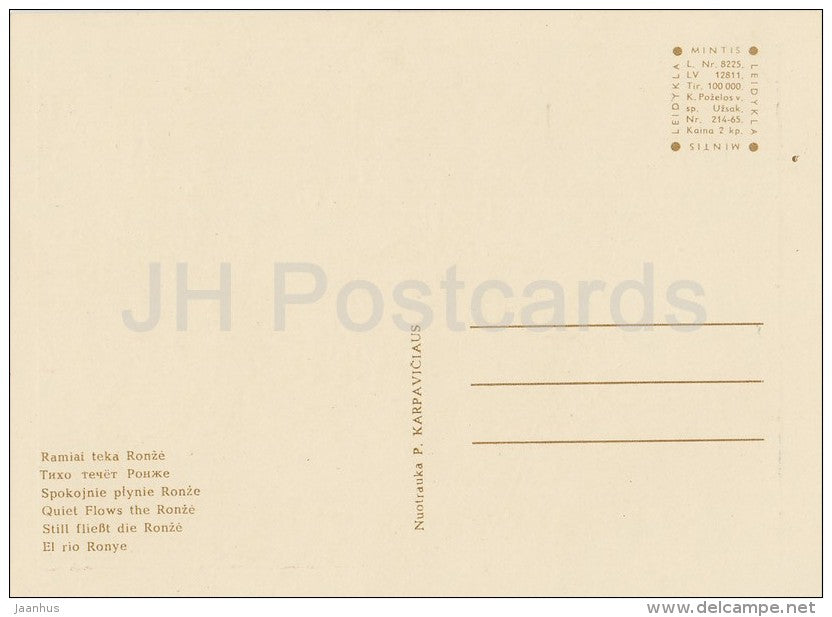 Ronze stream - Palanga - Lithuania USSR - unused - JH Postcards