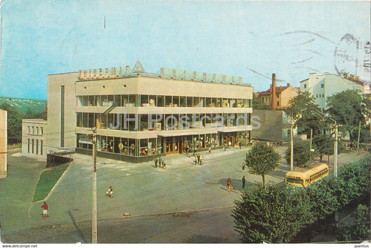 Chernivtsi - store - trolleybus - 1973 - Ukraine USSR - used - JH Postcards