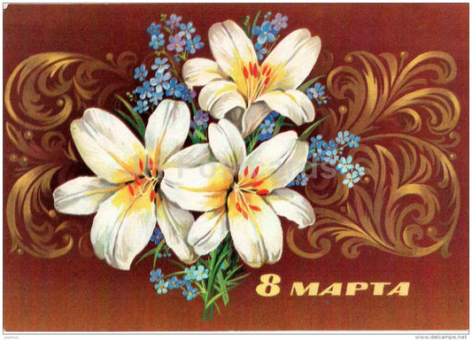 8 March International Women's Day greeting card - lily - AVIA - postal stationery - 1979 - Russia USSR - used - JH Postcards