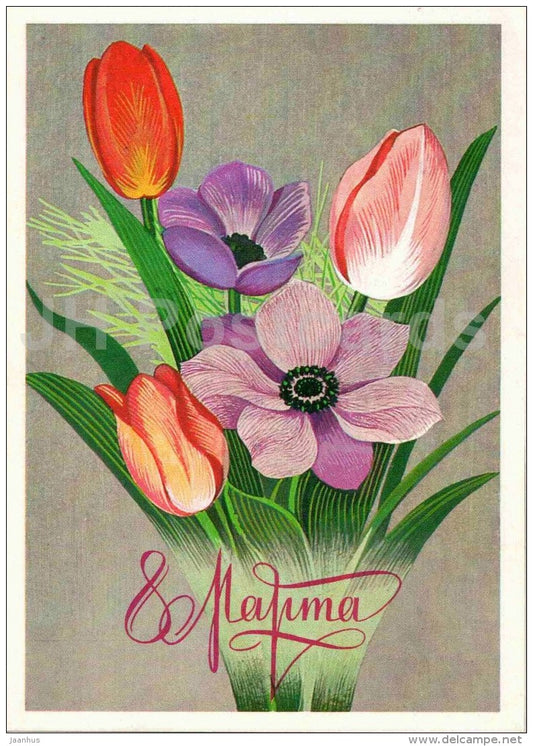 8 March International Women's Day greeting card - tulips - flowers - postal stationery - 1979 - Russia USSR - unused - JH Postcards