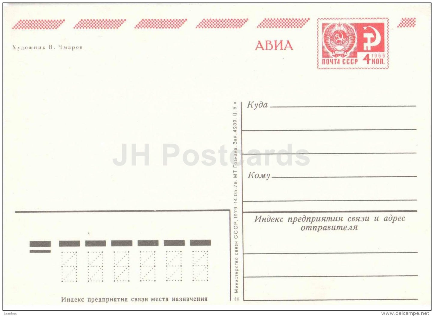 8 March International Women's Day greeting card - tulips - flowers - postal stationery - 1979 - Russia USSR - unused - JH Postcards