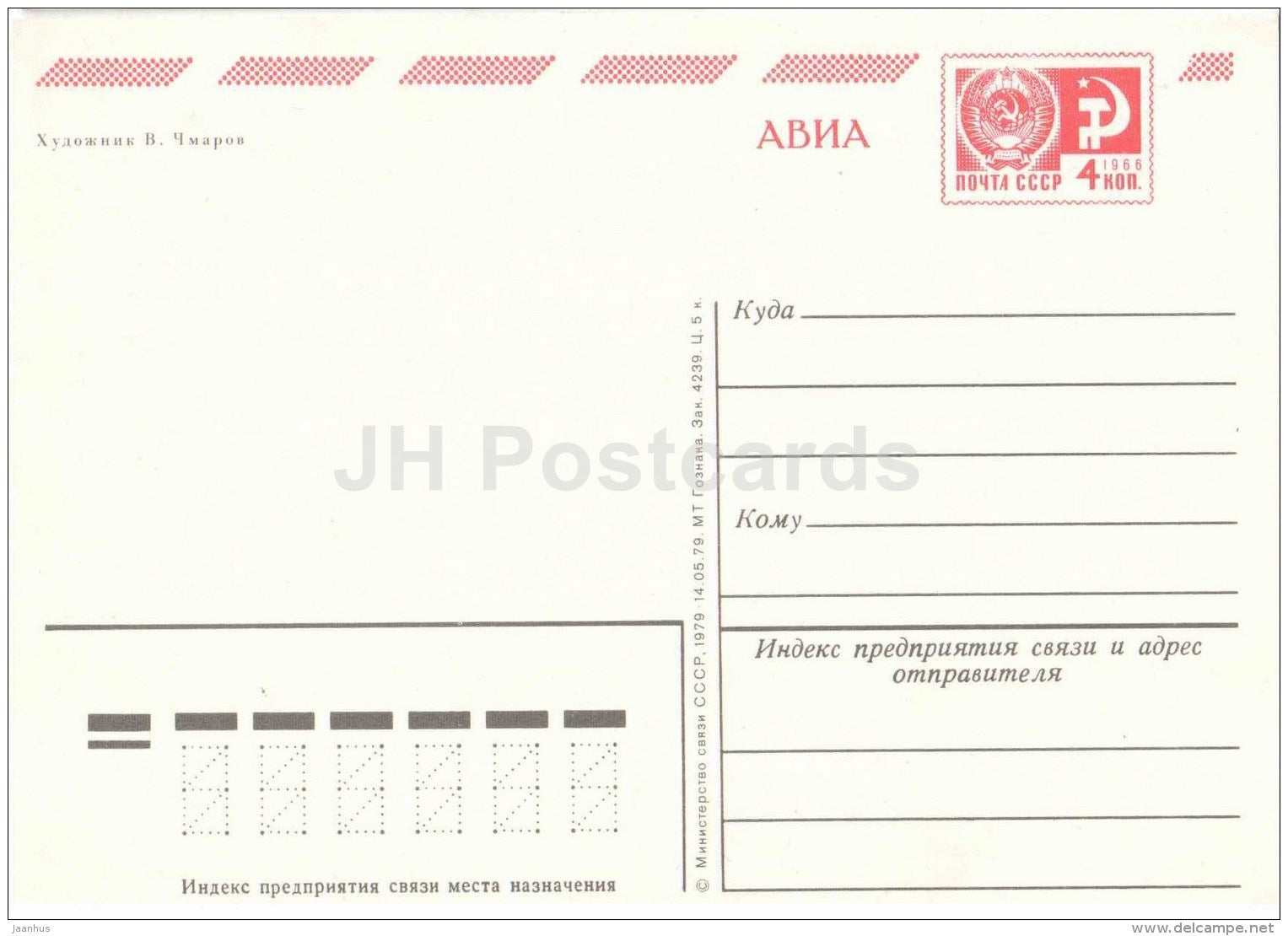 8 March International Women's Day greeting card - tulips - flowers - postal stationery - 1979 - Russia USSR - unused - JH Postcards