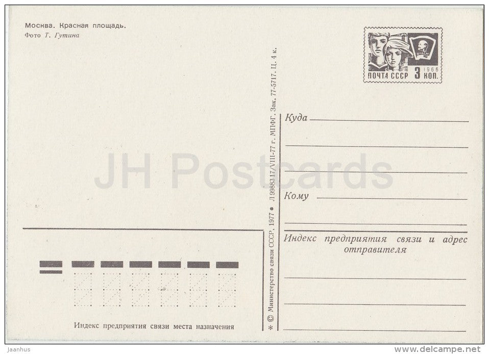 Red Square - Lenin Mausoleum - Moscow - postal stationery - 1977 - Russia USSR - unused - JH Postcards