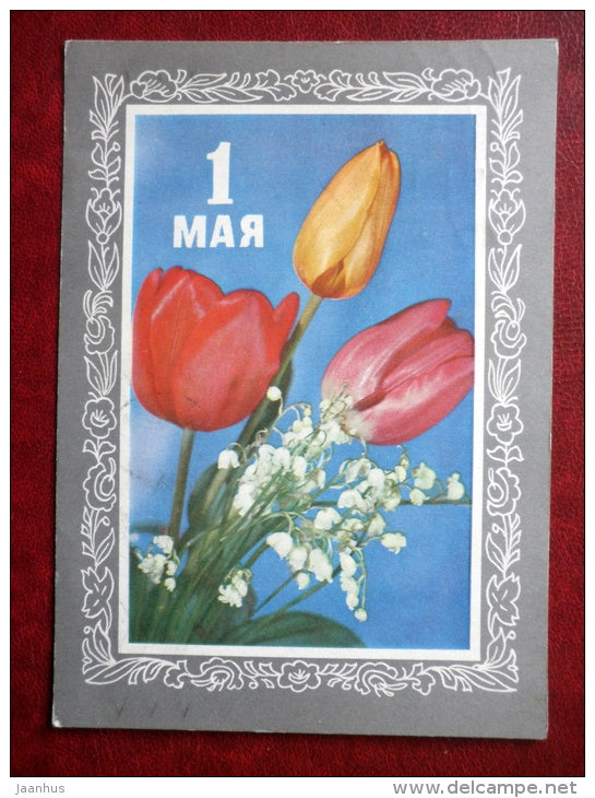 May 1st Greeting Card -Lily of Valley - tulips - flowers - 1975 - Russia USSR - used - JH Postcards