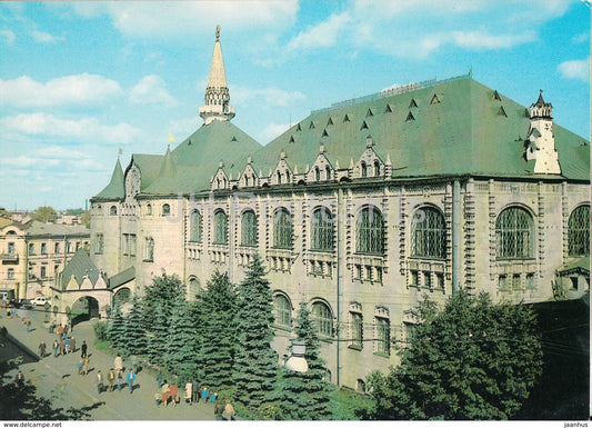 Astrakhan - State Bank building - postal stationery - 1984 - Russia USSR - unused - JH Postcards