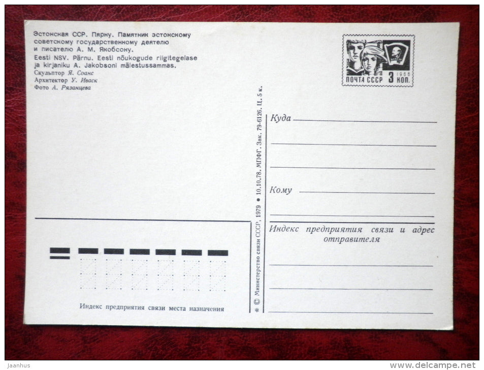 Monument to writer A. Jakobson - Pärnu - 1979 - Estonia - USSR - unused - JH Postcards