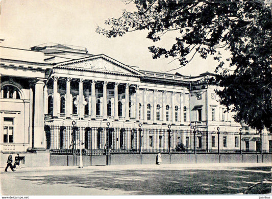 Leningrad - St Petersburg - State Russian Museum - old postcard - 1957 - Russia USSR - unused - JH Postcards