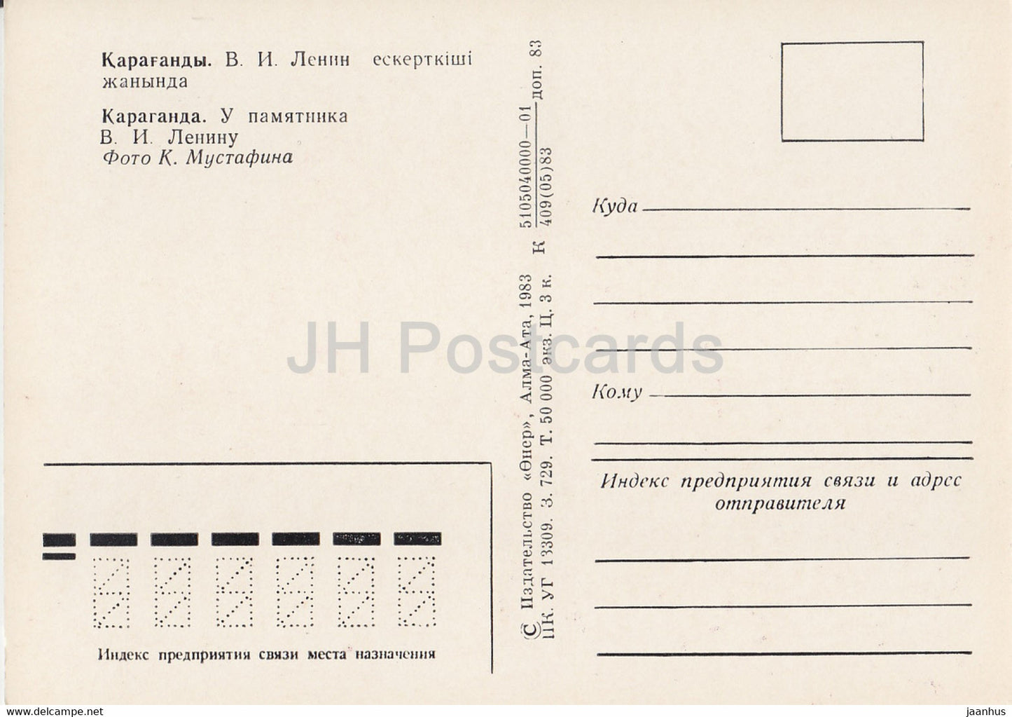 Karaganda – in der Nähe des Lenin-Denkmals – Pioniere – 1983 – Kasachstan, UdSSR – unbenutzt