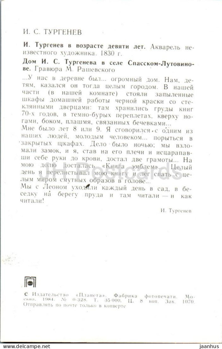 Russischer Schriftsteller Ivan Turgenev – 9 Jahre alt – Haus in Spasskoye Lutovinovo – 1984 – Russland UdSSR – unbenutzt 