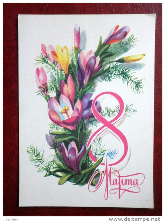 8 March Greeting Card - by A. Plaksin - crocus - flowers - 1979 - Russia USSR - used - JH Postcards