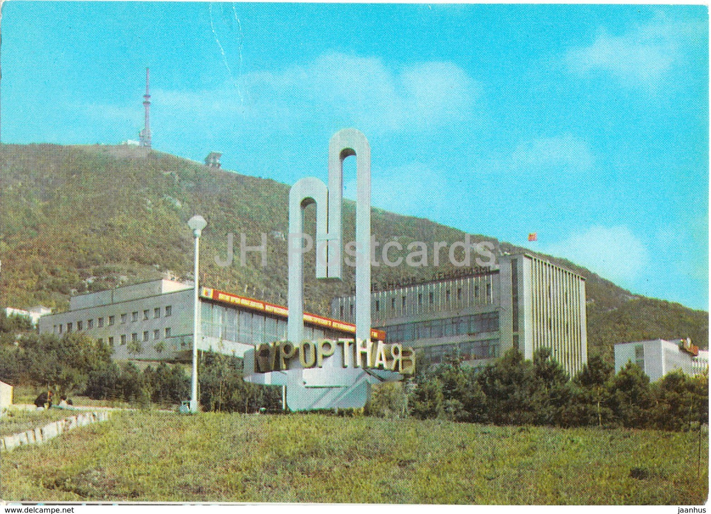 Pyatigorsk - Lenin Rocks sanatorium - postal stationery - 1982 - Russia USSR - unused - JH Postcards