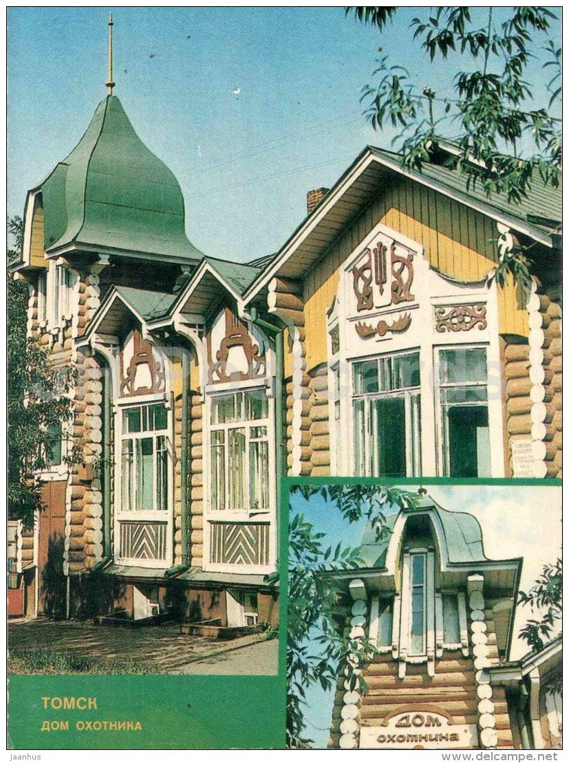 Hunter´s House - Tomsk - postal stationery - 1987 - Russia USSR - unused - JH Postcards