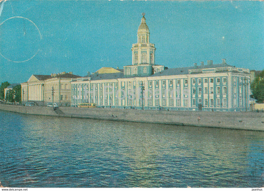 Leningrad - St Petersburg - Kunstkamera - museum - postal stationery - 1978 - Russia USSR - used - JH Postcards