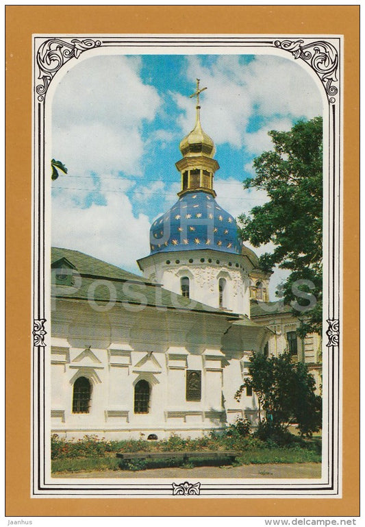 St. Nicholas Church - Kiev Pechersk Lavra - Kiev - Kyiv - 1986 - Ukraine USSR - unused - JH Postcards