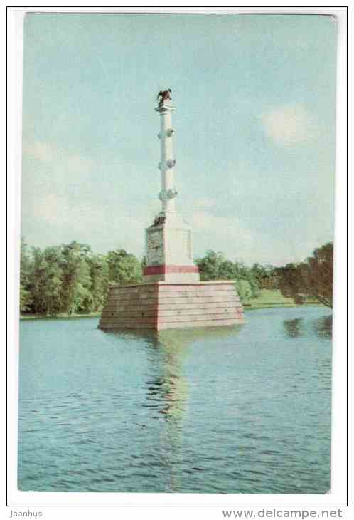 Cesme Column - Pushkin, Saint Petersburg - 1969 - Russia USSR - unused - JH Postcards