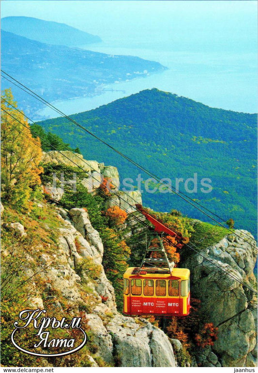 Cableway to the top of Ai Petri montain - cable car - The South Coast of Crimea - 2000s - Ukraine - unused - JH Postcards