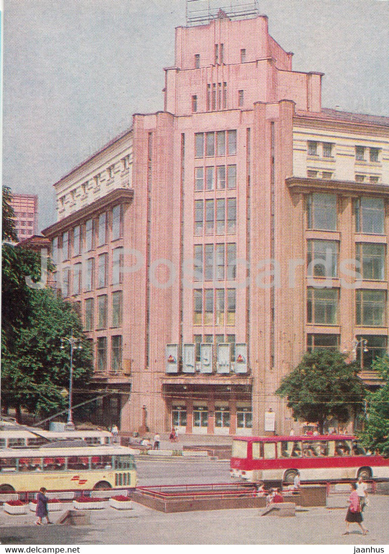 Kyiv - Kiev - central department store - bus Ikarus - trolleybus - postal stationery - 1979 - Ukraine USSR - unused - JH Postcards