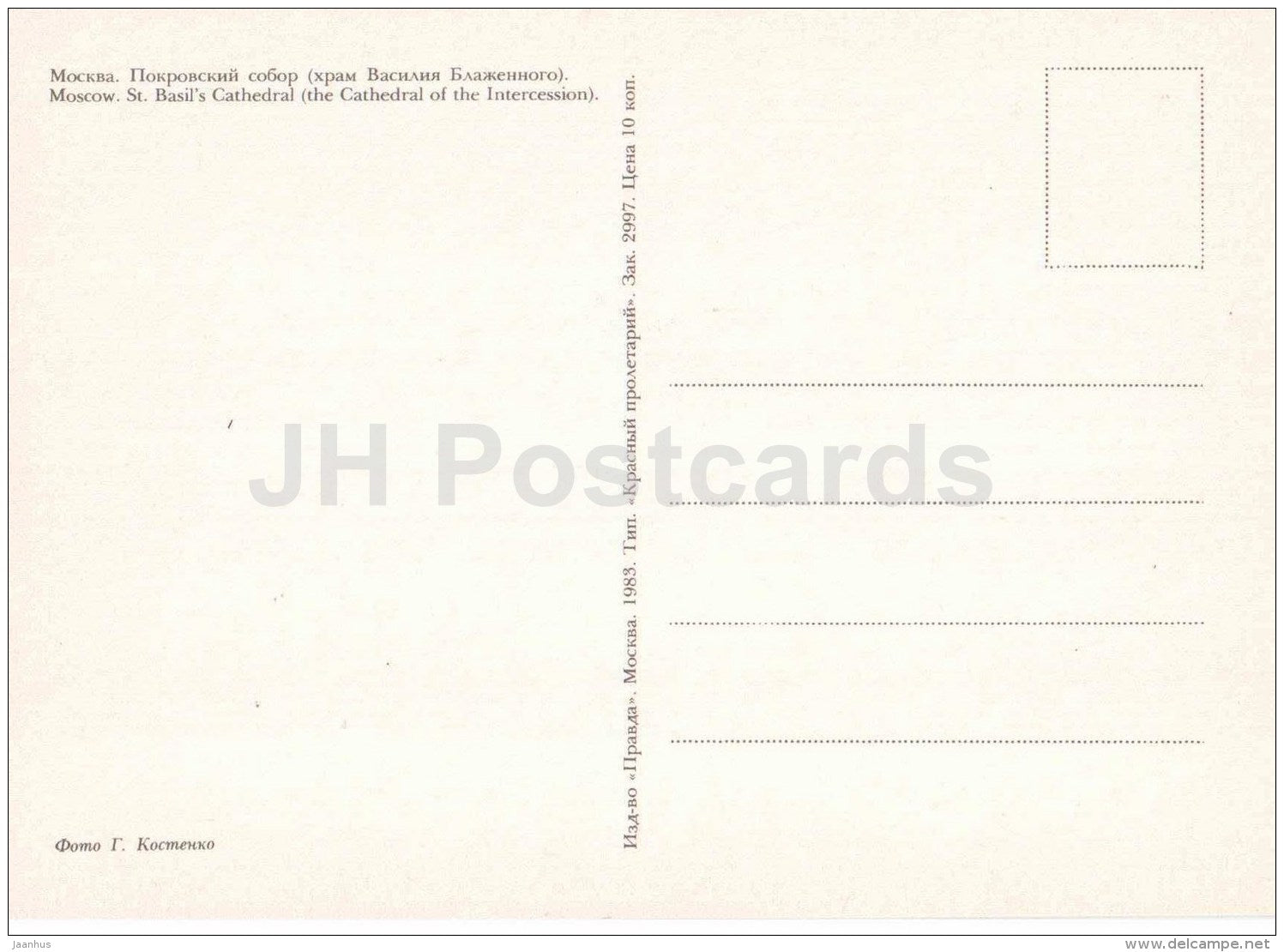 St. Basil´s Cathedral - The Cathedral of Intercession - Moscow - 1983 - Russia USSR - unused - JH Postcards