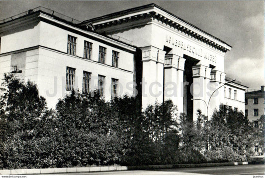 Murmansk - Regional museum of local lore - 1979 - Russia USSR - unused - JH Postcards