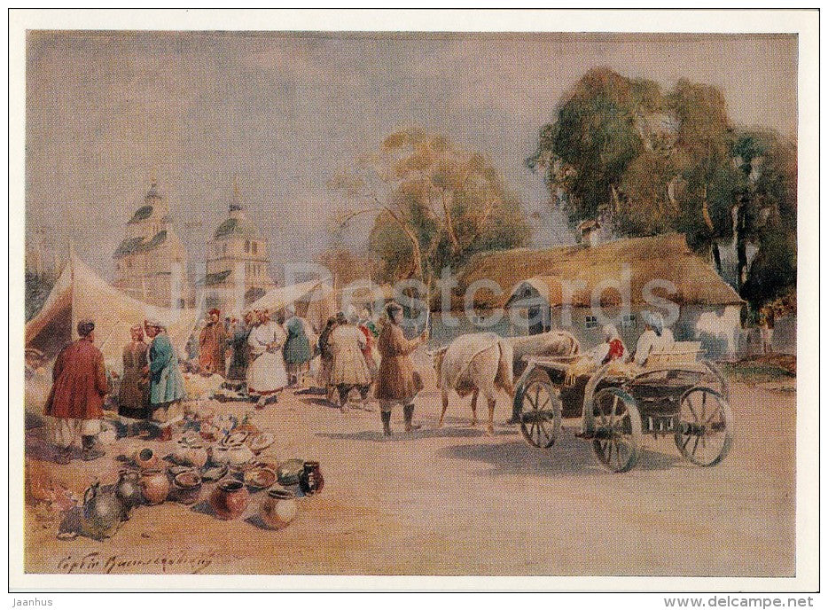 illustration by S. Vasilkovsky - Fair in Poltava - horse carriage - Russian Art - 1978 - Russia USSR - unused - JH Postcards