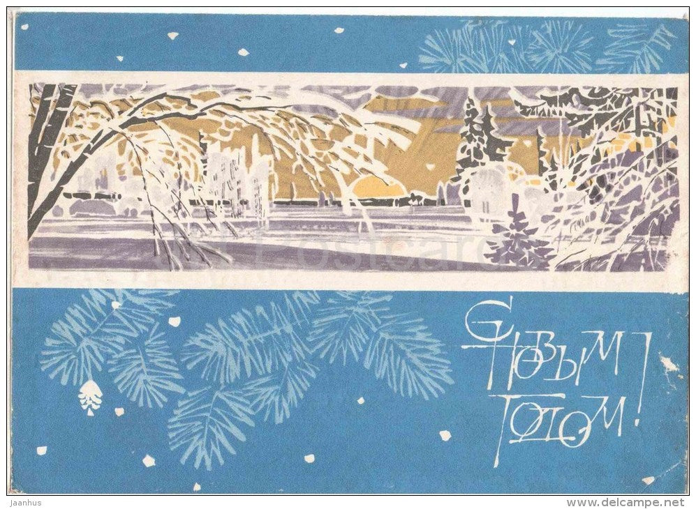 New Year Greeting Card by V. Chmarov - winter landscape - stationery - 1968 - Russia USSR - used - JH Postcards