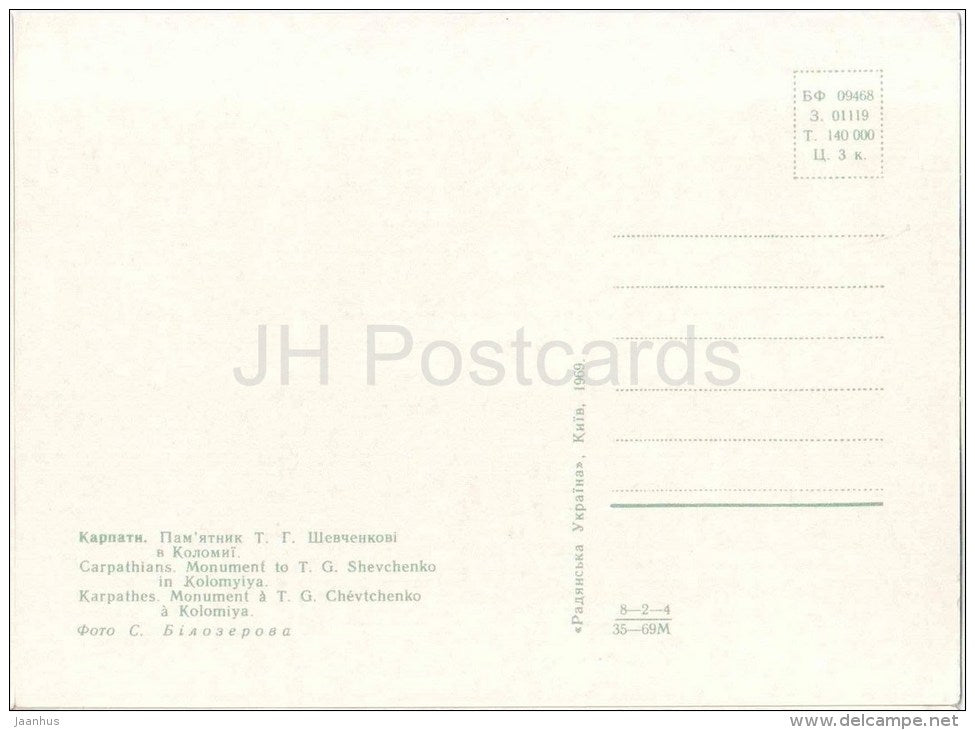 monument to poet T. Shevchenko in Kolomyiya - Carpathian Mountains - Carpathians - 1969 - Ukraine USSR - unused - JH Postcards