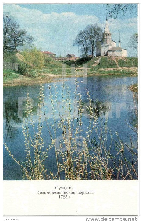 The Church of St. Kosma and St. Demyan - Suzdal - 1976 - Russia USSR - unused - JH Postcards