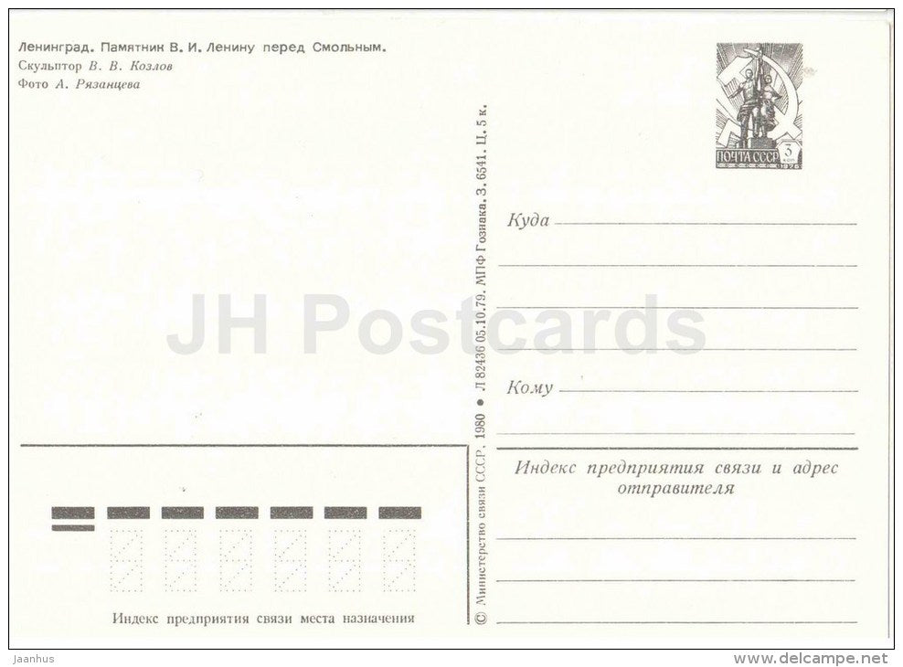 monument to Lenin near Smolny - postal stationery - Leningrad - St. Petersburg - 1985 - Russia USSR - unused - JH Postcards