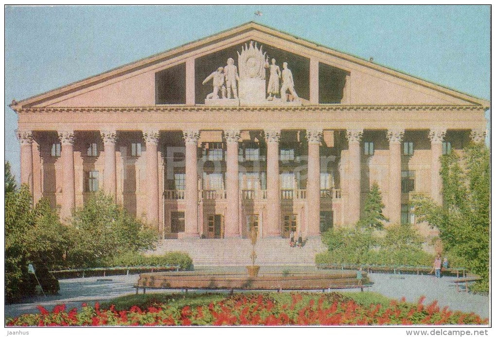 Metallurgists Palace of Culture - Ust-Kamenogorsk - Oslemen - 1976 - Kazakhstan USSR - unused - JH Postcards