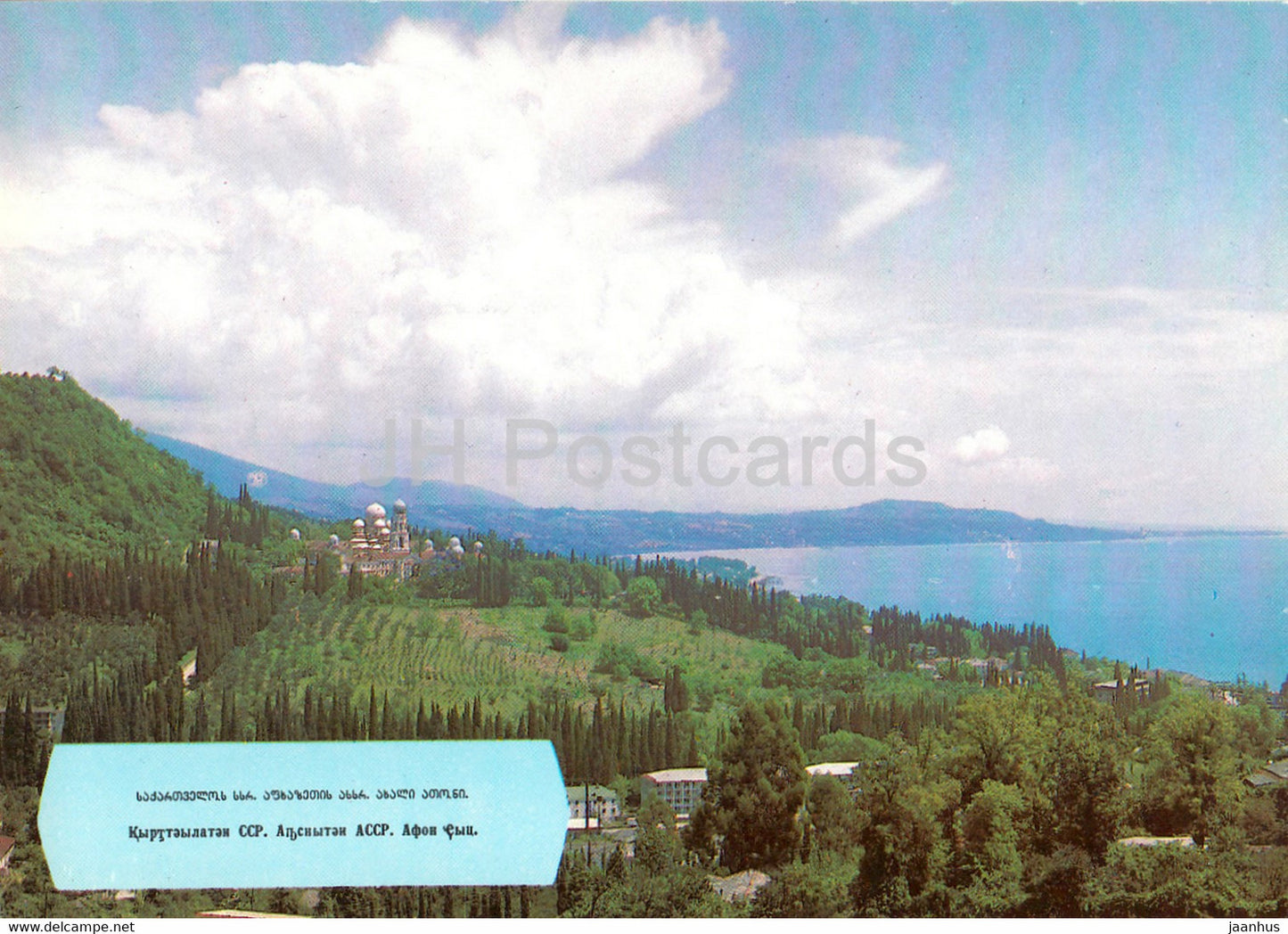 Novyi Afon - New Athos - Abkhazia - postal stationery - 1989 - Georgia USSR - unused - JH Postcards