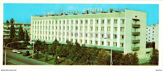 Cherkessk - hotel Cherkessk - 1984 - Russia USSR - unused - JH Postcards