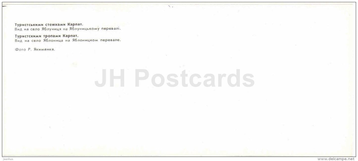 view at Yablonitsa village on Yablonitsa pass - Carpathian Mountains - 1984 - Ukraine USSR - unused - JH Postcards