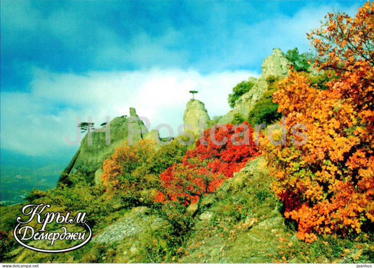 Demerdji mountain - The South Coast of Crimea - 2000s - Ukraine - unused - JH Postcards