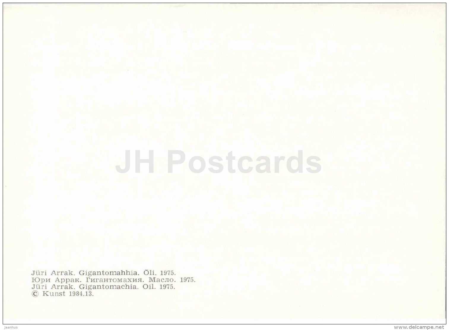 painting by J. Arrak - Gigantomachia , 1975 - estonian art - Estonia USSR - 1984 - unused - JH Postcards