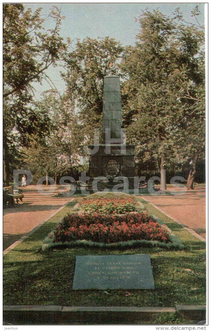 the monument to revolutionary Heroes - Yaroslavl - 1969 - Russia USSR - unused - JH Postcards