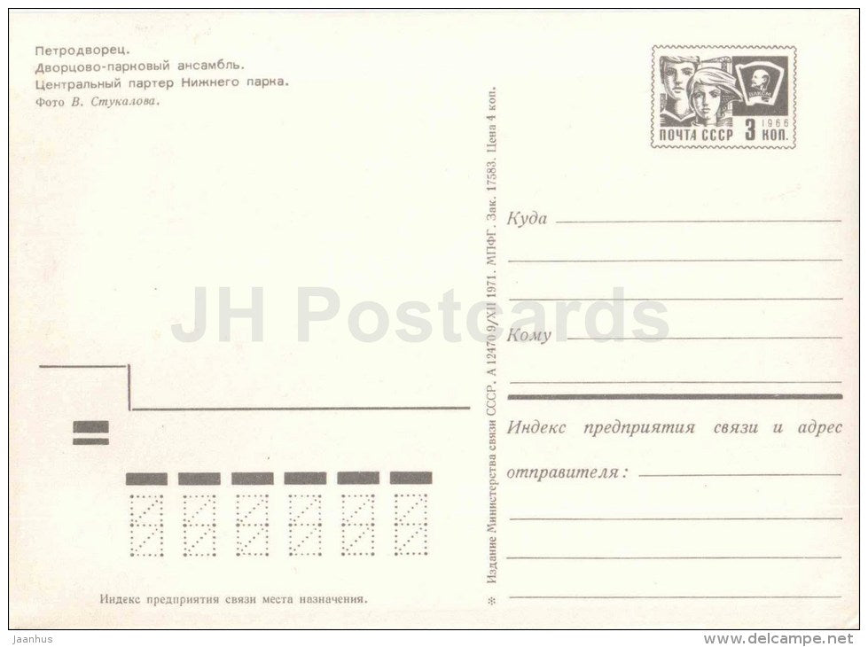 central parterre of lower park - fountain - Petrodvorets - postal stationery - 1971 - Russia USSR - unused - JH Postcards