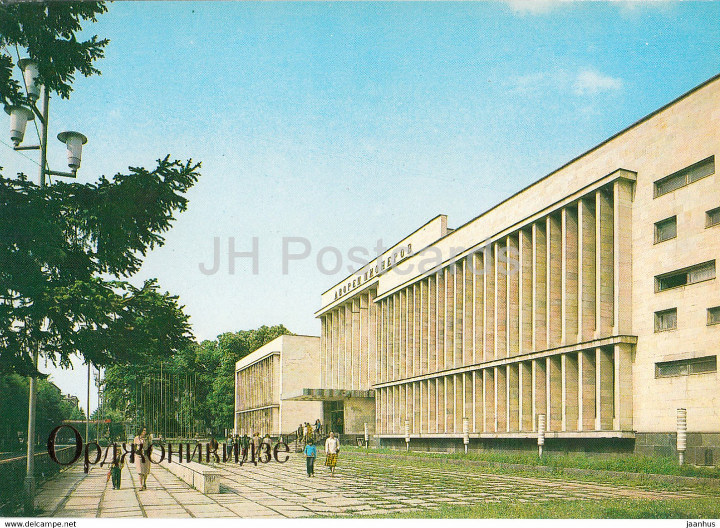 Vladikavkaz - Ordzhonikidze - Palace of Pioneers of the City - Ossetia - 1984 - Russia USSR - unused - JH Postcards