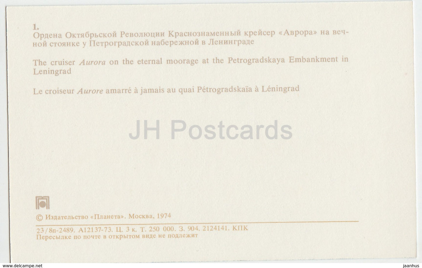 St Petersburg - Leningrad - Petrogradskaya Embankment - cruiser Aurora - warship - 1974 - Russia USSR - unused