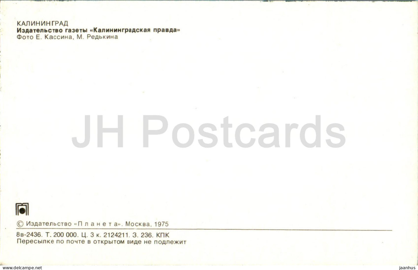 Kaliningrad - Königsberg - journal Kaliningradskaya Pravda - voiture Volga - 1975 - Russie URSS - inutilisée