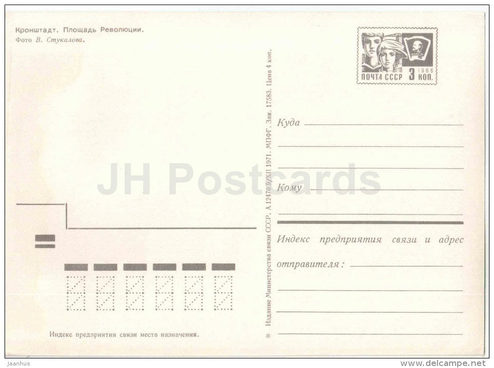 Revolution Square - Kronstadt Naval Cathedral - Kronstadt - postal stationery - 1971 - Russia USSR - unused - JH Postcards