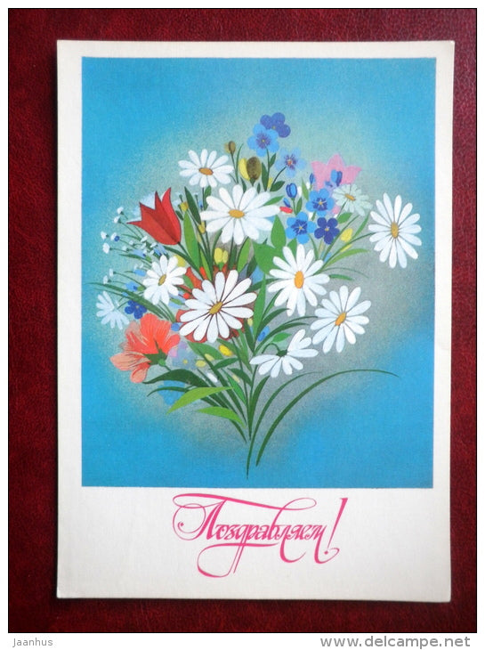 Greeting Card - by V. Chmarov - daisies - flowers - 1983 - Russia USSR - used - JH Postcards