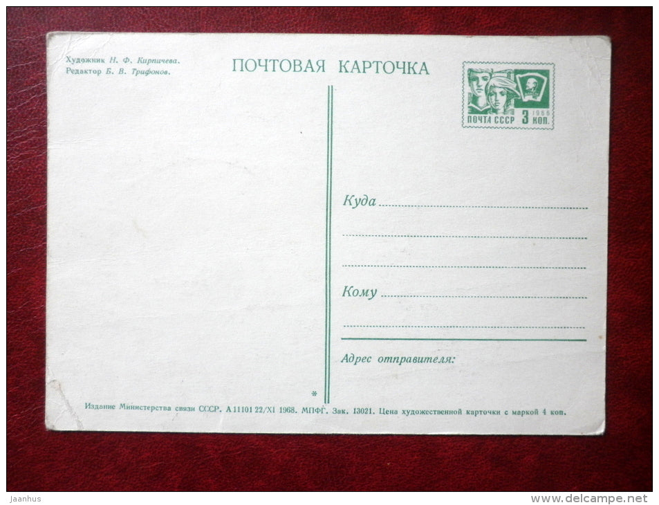 8 March Greeting Card - by N. Kirpicheva - flowers - 1968 - Russia USSR - unused - JH Postcards