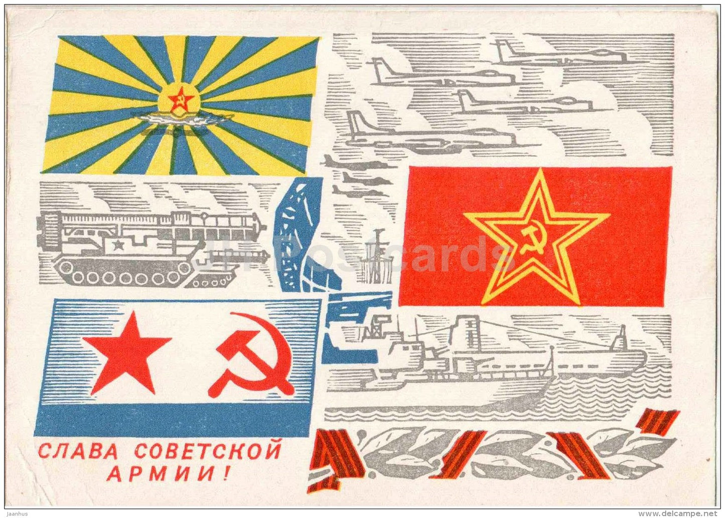 In honor of the Soviet homeland defenders by Y. Kosorukov - Military Flags - postal stationery 1970 - Russia USSR - used - JH Postcards