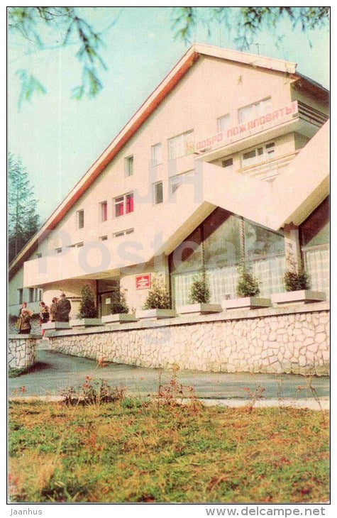 tourists base Forel in Zhdenevo village - Carpathians - Karpaty - 1980 - Ukraine USSR - unused - JH Postcards