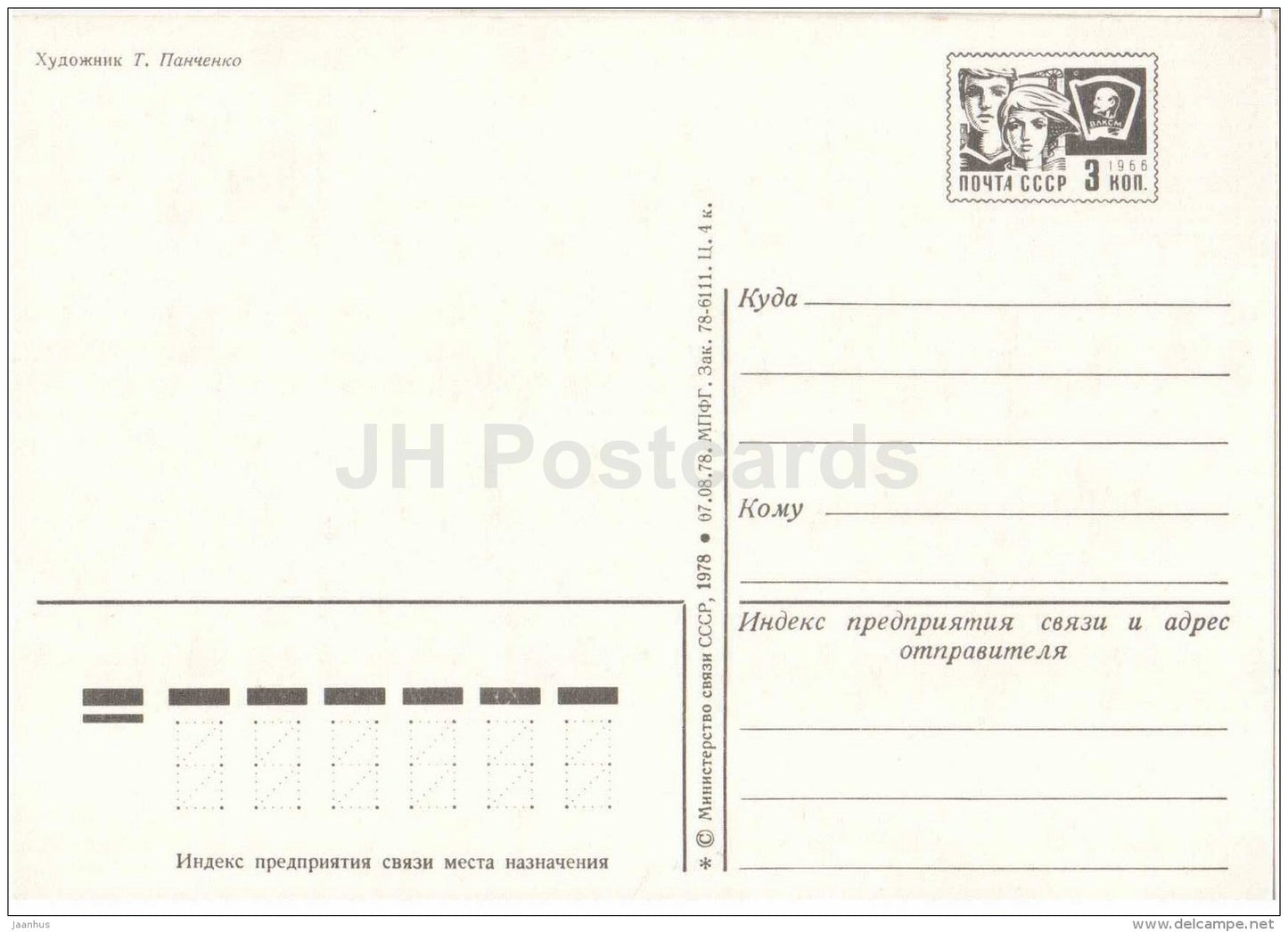 8 March International Women's Day greeting card - red lily - flowers - postal stationery - 1978 - Russia USSR - unused - JH Postcards